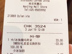 账单-星巴克(南京商厦店)
