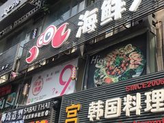 -SABAI THAI SPA泰式按摩体验馆(北城天街店)