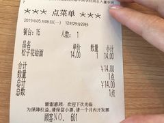 账单-萨莉亚意式餐厅(灵芝站中洲店)