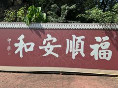 -三水森林公园