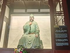 -成都武侯祠博物馆