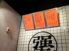 -犟骨头(津南永旺店)