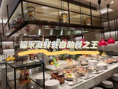 -深圳同泰万怡酒店·万荟轩自助餐厅(同泰店)