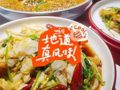 -58度品质川菜馆(经一路店)