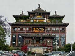 -酒城大贰火锅旗舰店