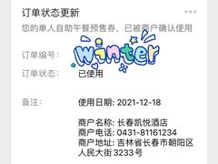 -长春凯悦酒店咖啡厅Market Café