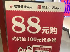 -尚尚仙·酸汤猪手·猪肚鸡火锅(华联万柳购物中心店)