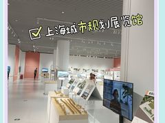 -上海城市规划展示馆