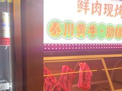 -叁宝烤肉• 西安烧烤(凤城十二路店)