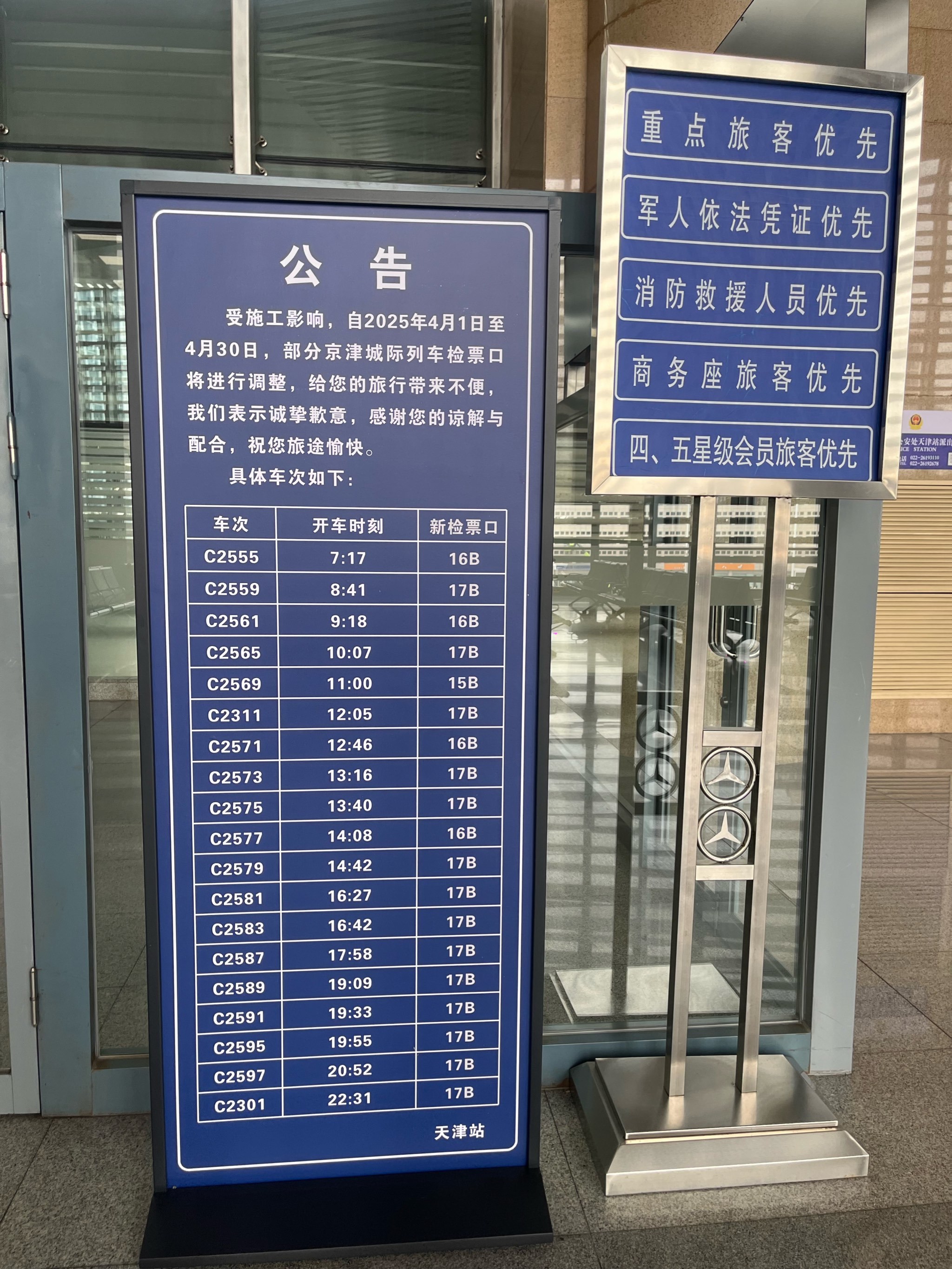 包含12306：不可能给第三方优先购票权的词条