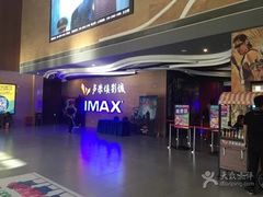-卢米埃影城(长楹天街IMAX激光店)