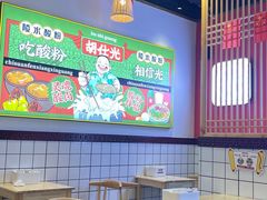 -胡仕光陵水酸粉