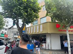 -新川饮食(新川小区店)