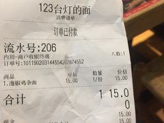 -车沾巷·重庆老味豌杂面