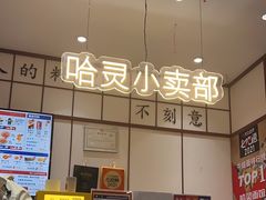 -中海环宇荟
