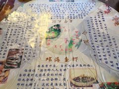 -宋记冕宁土菜馆(海门渔村二店)