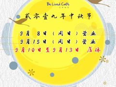 -Be Lived Cafe比例咖啡(摩天轮店)