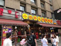 门面-钢管厂歆瑞源油卤串串香(春熙路太古里店)