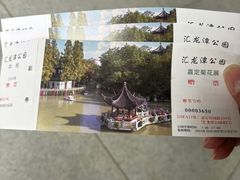 -汇龙潭