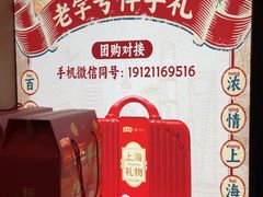 -沈大成(城隍庙店)