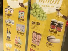 -Olé精品超市(苏州中心店)