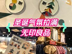 -MUJI无印良品(世博源店)