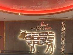 -一绪に寿喜烧(虹悦城店)