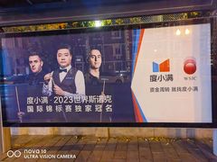 -天津君隆威斯汀酒店