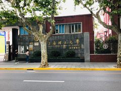 -上海理工大学(复兴路校区)
