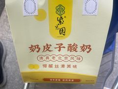 -紫光园清真北京小吃(广渠门内店)