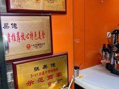 -张果佬年糕卷(科巷店)