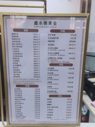 -永锦黄金加工·回收打金店(上海南翔店)