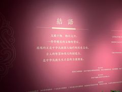 -淮安市博物馆