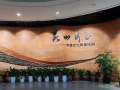 -浙江省博物馆(孤山馆区)