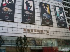 -上海世茂广场(南京东路店)