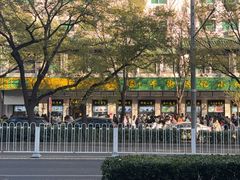 -牛街洪记小吃店(牛街店)