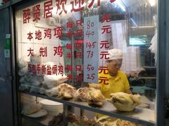 -醉贤居