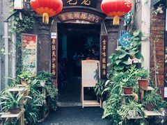 门面-老宅原住民沙茶面精品小吃(龙头路店)
