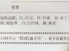 -85度C(济南经七路店)