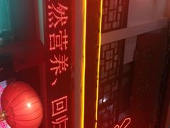 -采芝斋评弹茶馆(观前街店)