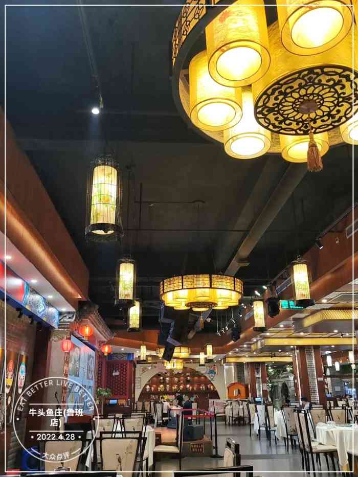 牛头鱼庄(鲁班店)-"朋友期待了好久的店,但实际并不怎么样. .