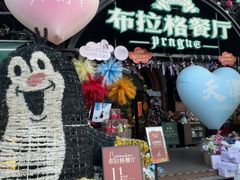 -布拉格餐厅· 中欧捷克菜(全国首店)