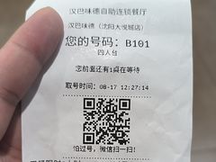 -汉巴味德(大悦城店)