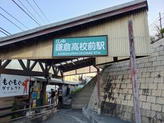 -灌篮高手动画打卡地
