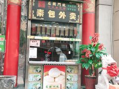 门面-石头门坎