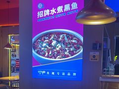 -蜀香三绝·牛蛙·烤鱼·天府炒鸡(安丘泰华店)