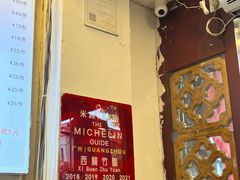 -竹园竹升面(西关总店)