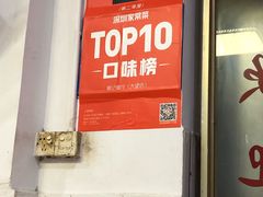 门面-深圳柯记餐厅(大望店)