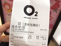 -O2鲜榨果汁(苏州龙湖狮山店)