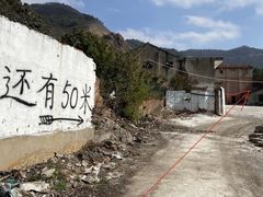 -树山生态村